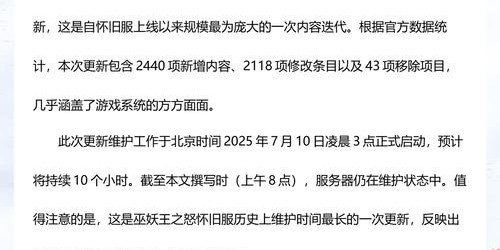 魔兽世界怀旧服官网维护公告查看指南