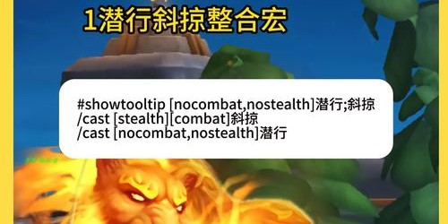 魔兽世界私服任务完成宏制作与使用全攻略