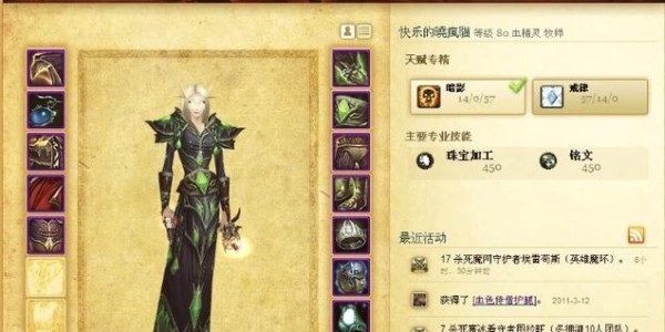 魔兽80级私服下载指南，探索经典怀旧体验