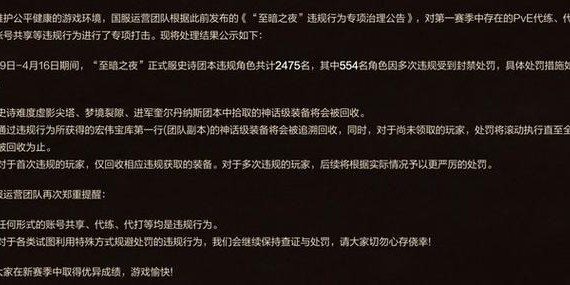 盛大魔兽运营团队遭警方调查，涉嫌违规行为引发关注