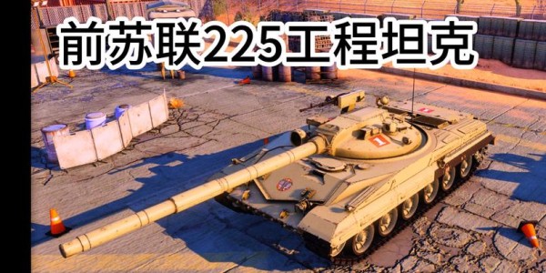 工程学225课程，探索最新技能与实践