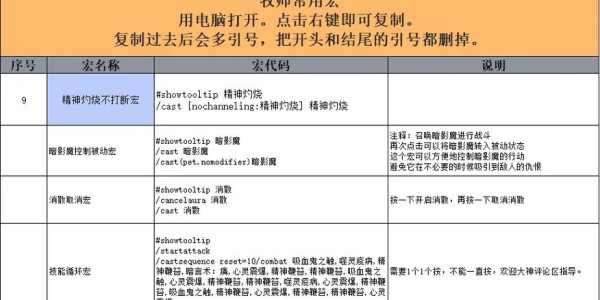 一键传送宏命令，实现快速定位与移动的便捷工具