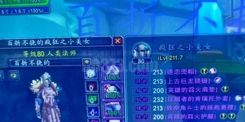 魔兽世界数据库1.12使用指南