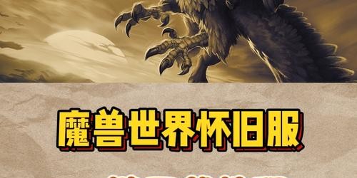 魔兽世界怀旧服官方下载指南，如何轻松获取经典游戏体验