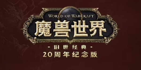 60魔兽世界SF全新发布，重温经典怀旧之旅