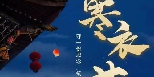 怀旧服冬幕节，重温经典，共庆佳节