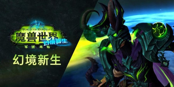 魔兽世界SF新服上线，开启全新冒险之旅