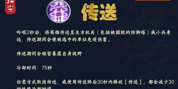 魔兽世界SF瞬移传送使用指南，掌握快速移动技巧