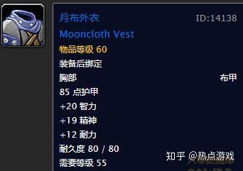 魔兽世界60怀旧服裁缝图纸大全及出处