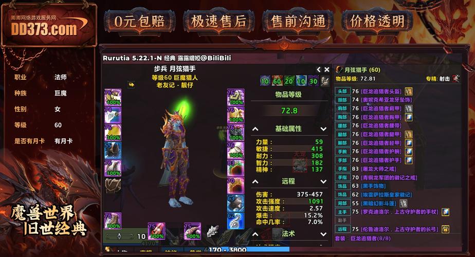 魔兽世界私服发布网最新动态