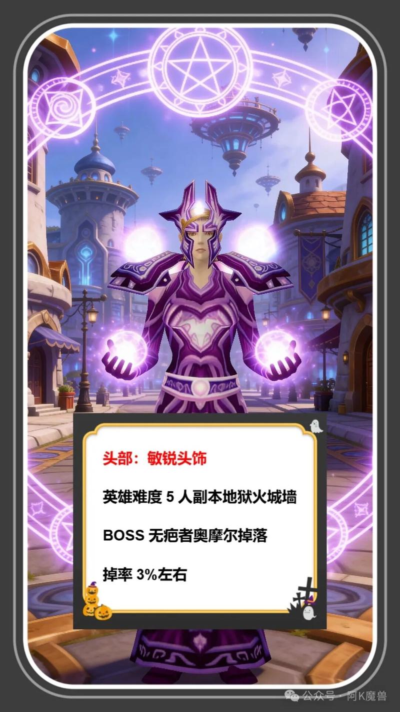 畅游魔兽世界，探索私服的无限可能