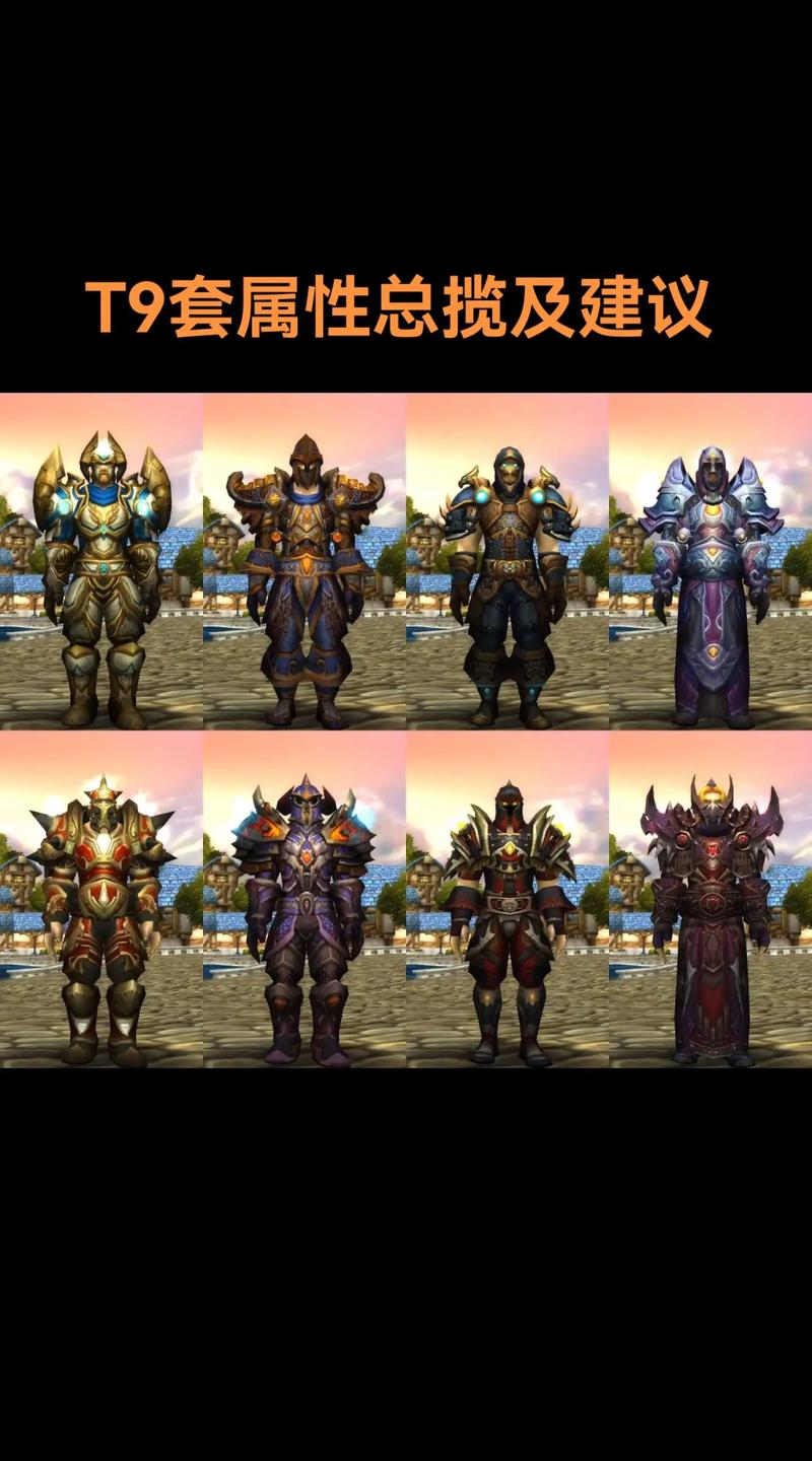 魔兽世界私服推荐