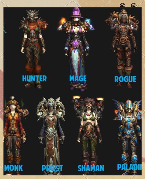 魔兽世界私服推荐