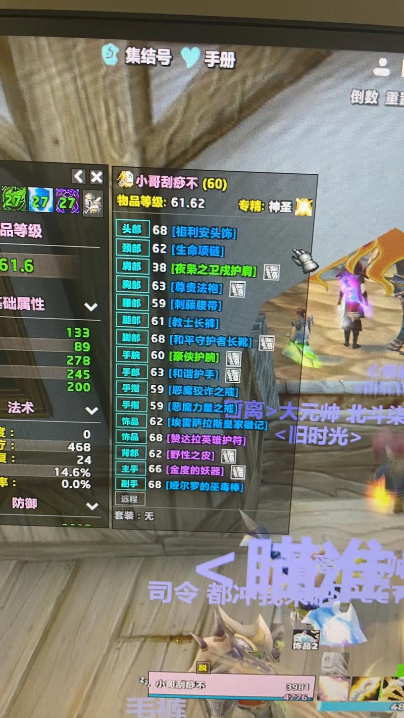 魔兽世界私服安装指南