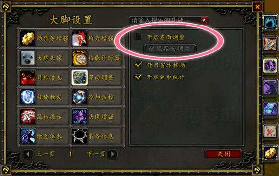 魔兽世界私服插件获取指南