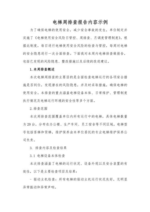 和内容示例
