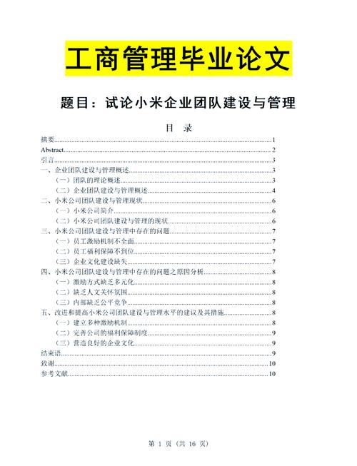 和内容示例