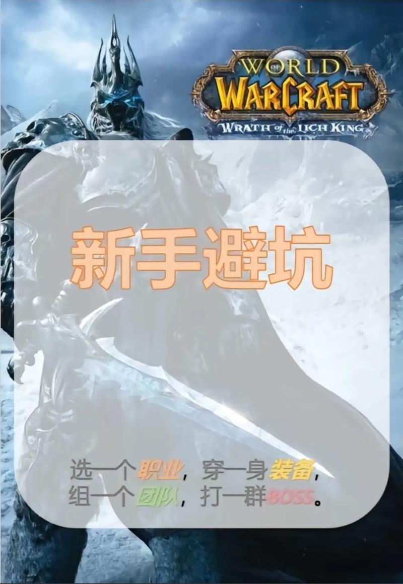 魔兽世界私服网吧畅玩攻略