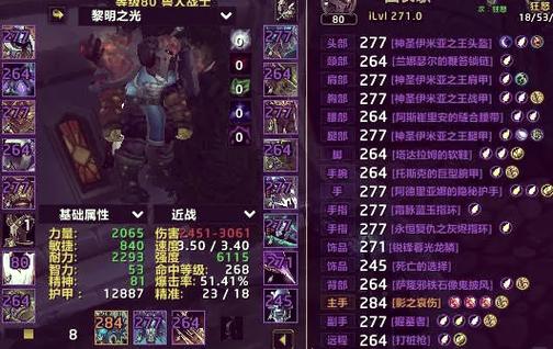 魔兽世界私服外挂，揭秘与防范指南