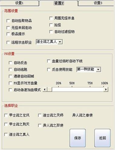 魔兽世界私服外挂全揭秘