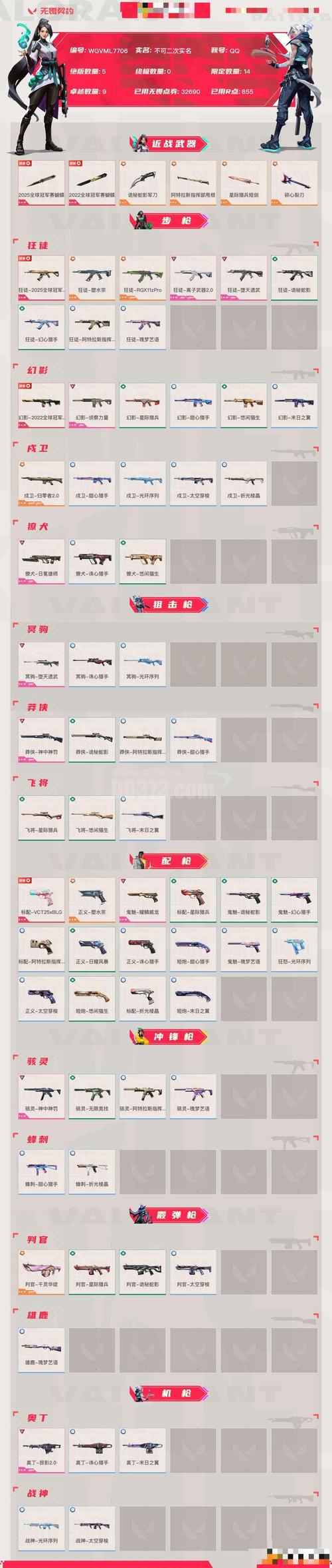 魔兽世界私服搭建充值教程