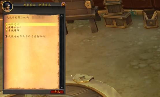 魔兽私服任务需求修改指南