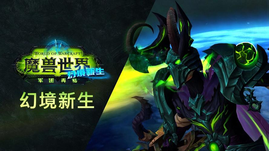 魔兽世界SF新服发布,探索全新冒险