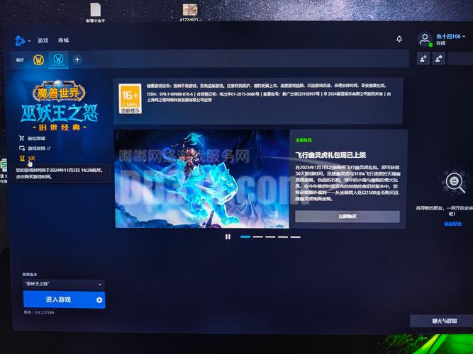 魔兽世界SF发布网官网首页下载指南