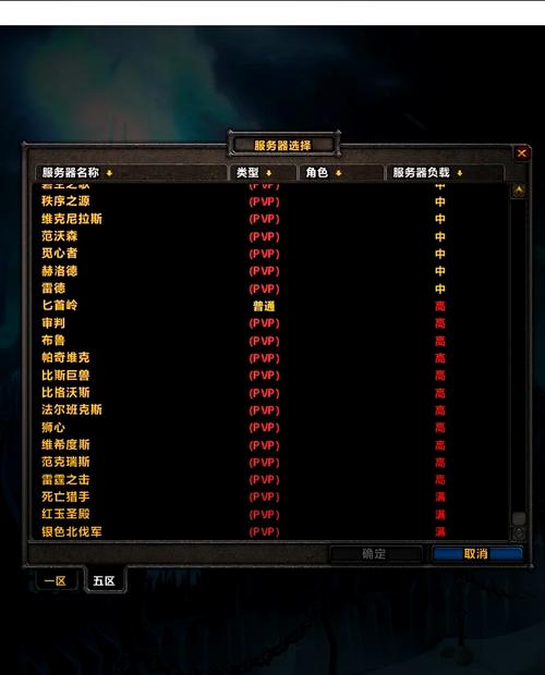 魔兽世界私服发布服务器一览
