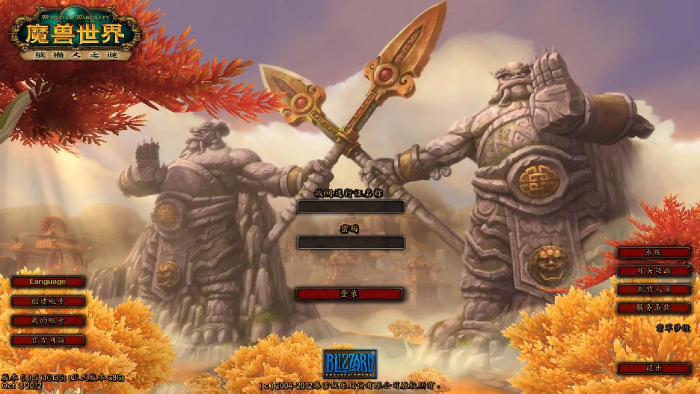 熊猫人之谜,魔兽世界SF版全新冒险