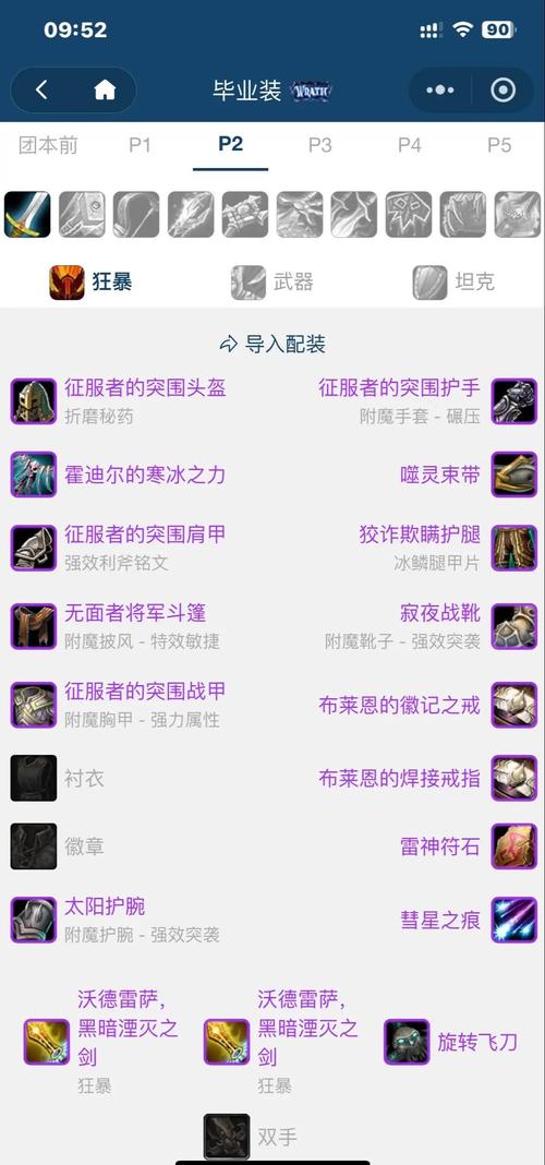 魔兽SF复制物品技巧全解析