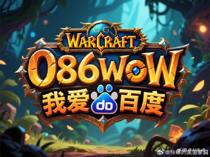 探索魔兽世界SF发布网站,发现无限游戏乐趣
