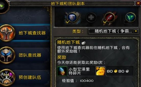魔兽SF脚本刷副本攻略