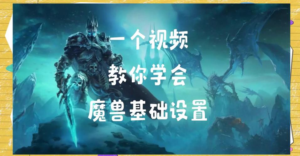 魔兽世界手游下载指南,轻松上手!