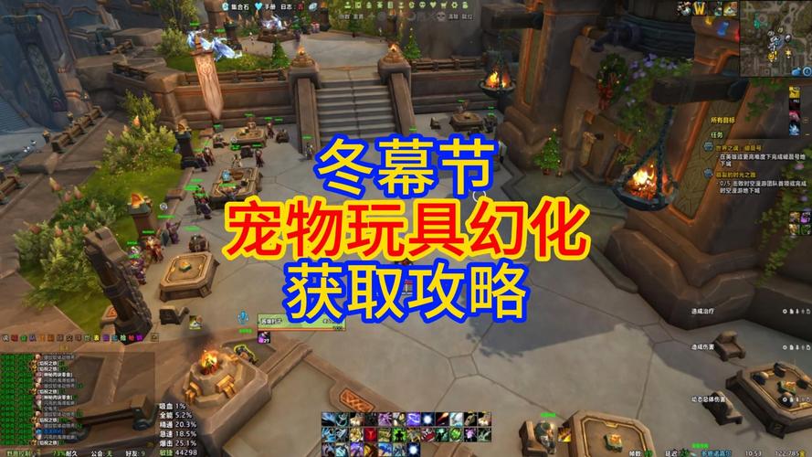 魔兽世界冬幕节幻化刷法指南