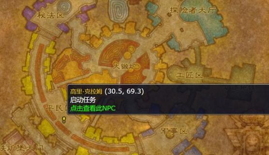 魔兽世界怀旧服冬幕节任务奖励大揭秘