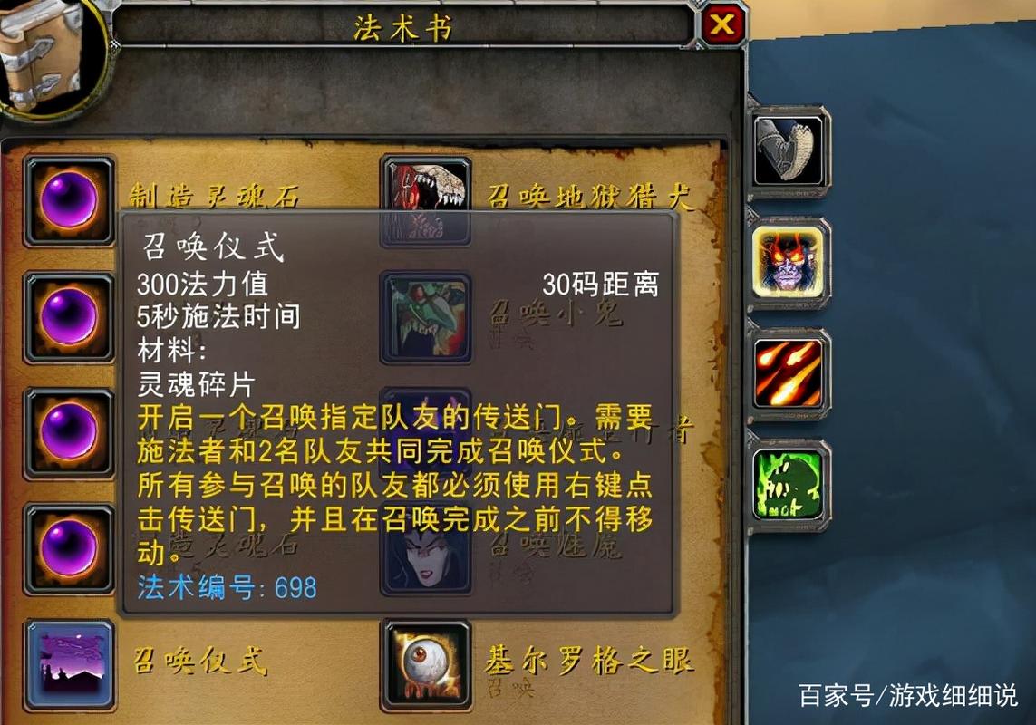 魔兽世界术士灵魂碎片获取攻略