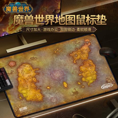 魔兽官网APP,随时随地探索艾泽拉斯