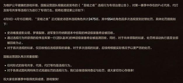 盛大魔兽涉嫌违规,运营团队遭警方调查