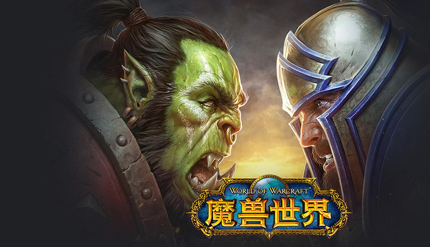 魔兽重燃,经典再续