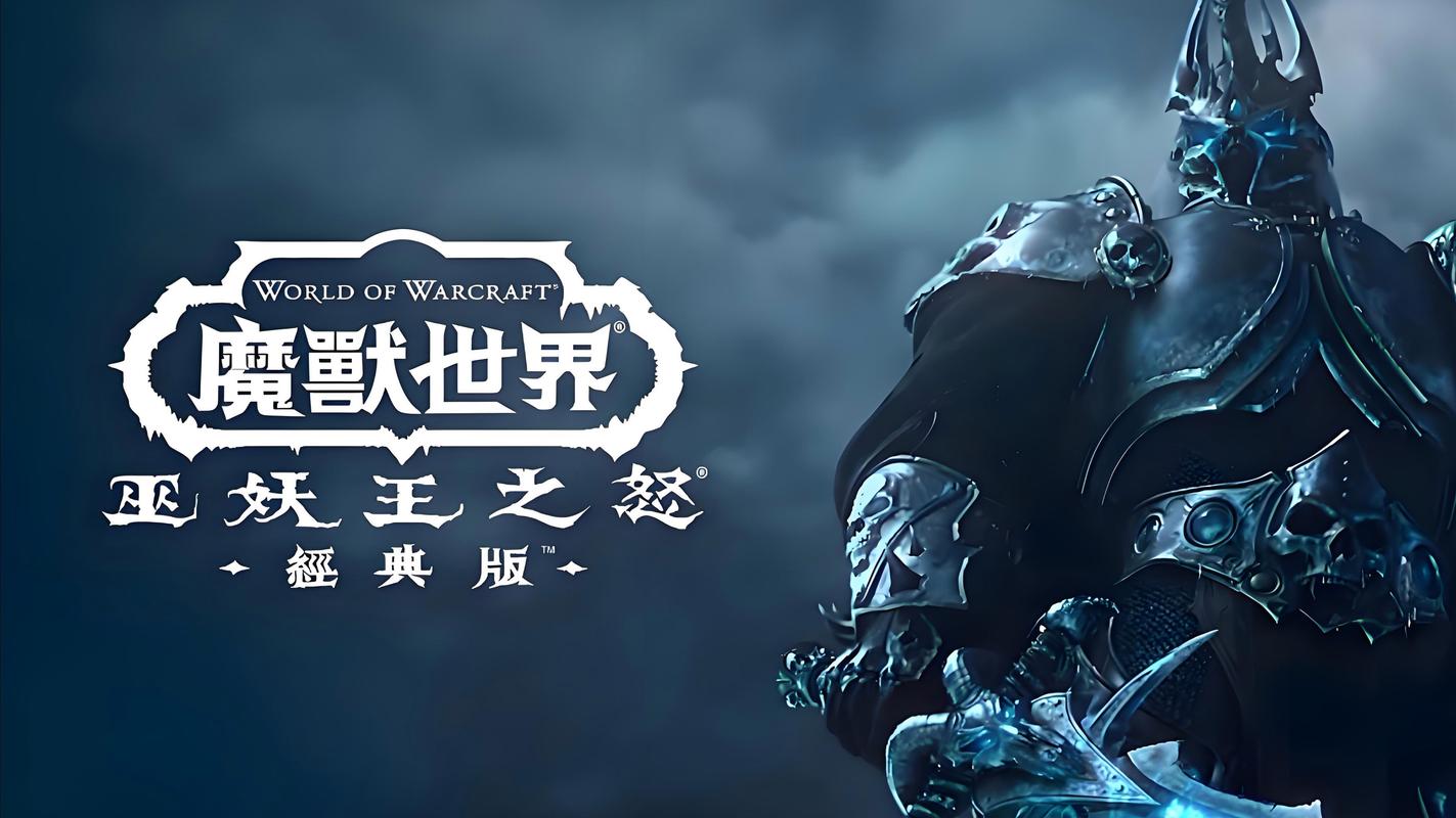 魔兽世界80级版本,巫妖王之怒的崛起