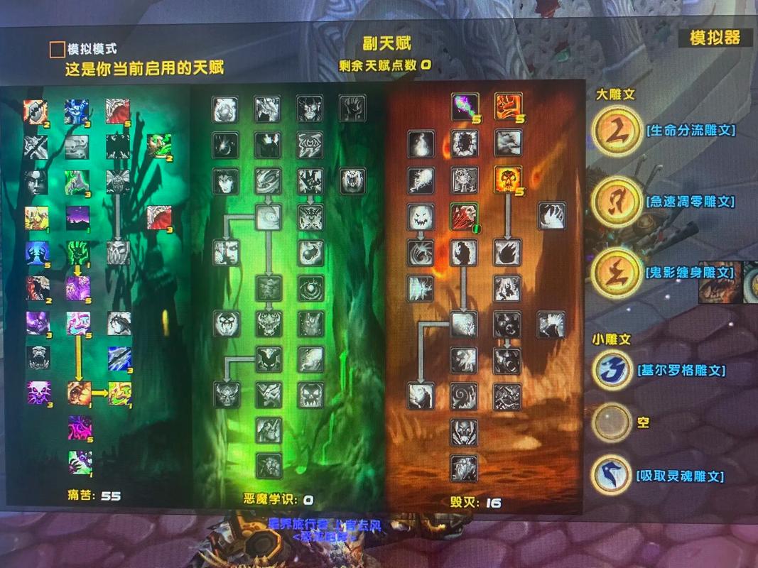 探索魔兽世界80服的奥秘