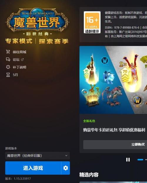 魔兽怀旧服WCL查询榜网址