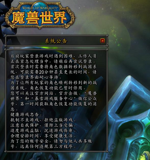 魔兽世界新服开启,探索未知世界