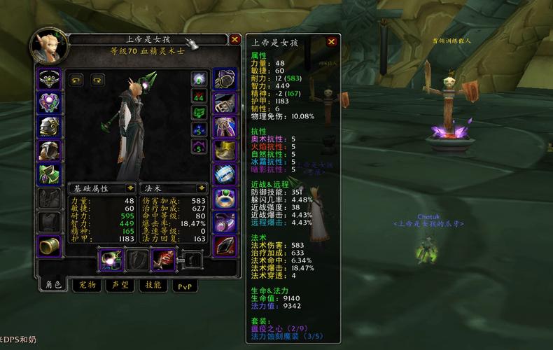 魔兽世界9.0版本,法师与术士的对比分析