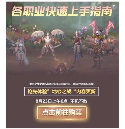 魔兽世界正式服职业体验之最