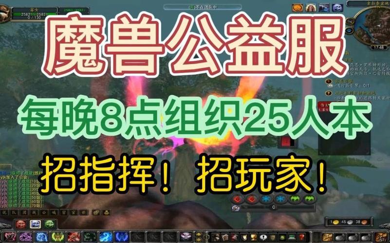 探索魔兽公益服吧,玩家社区的温馨家园