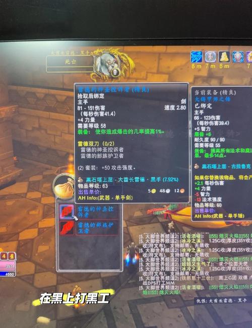 魔兽纪元,60级时代的传奇篇章