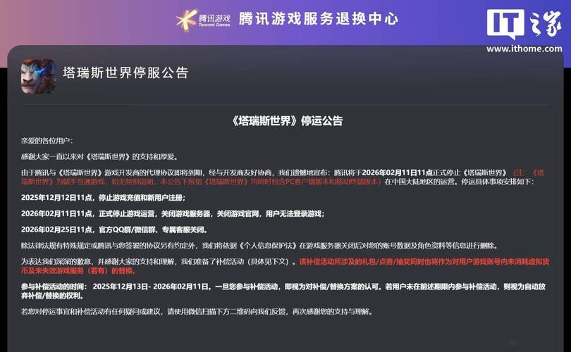 魔兽世界国服正式停止运营