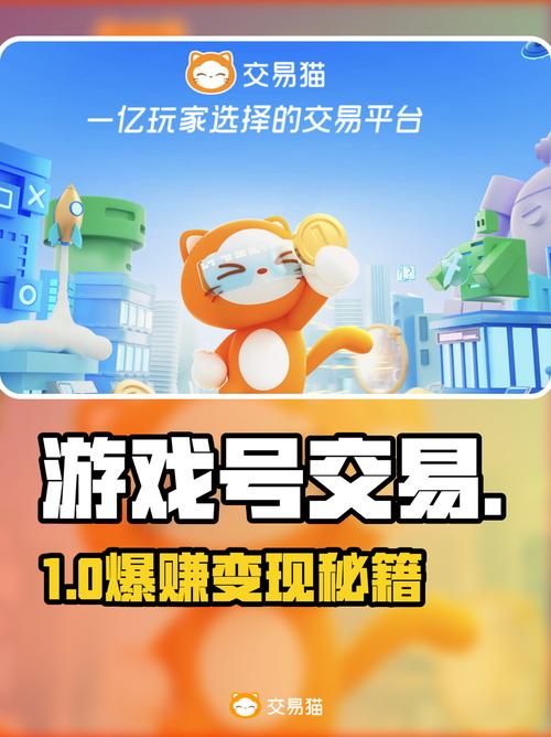 17173交易平台,游戏交易的便捷之选